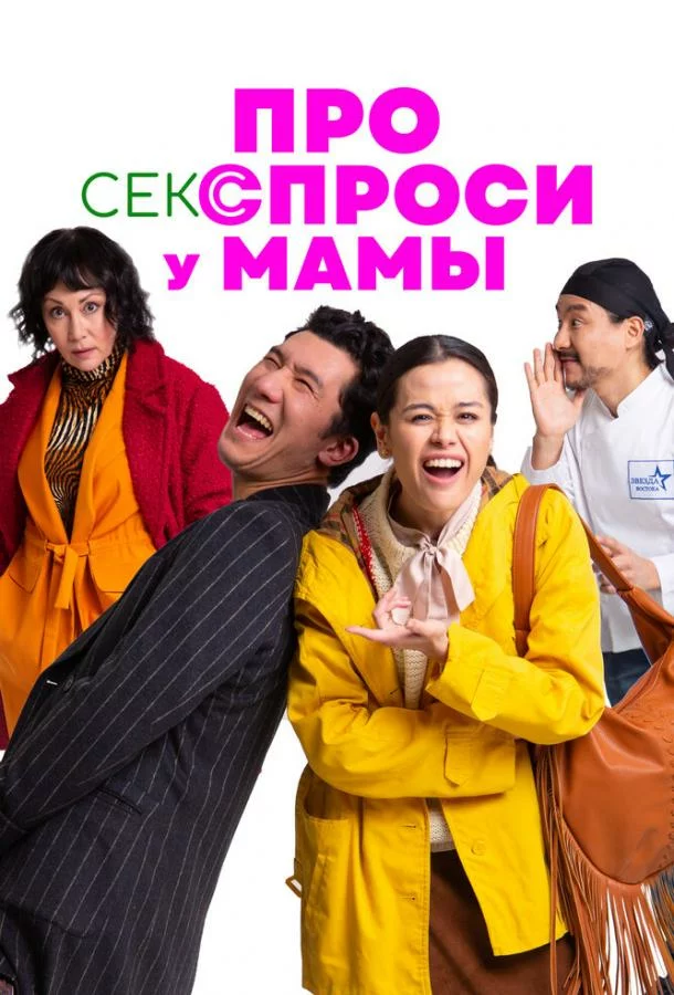 постер