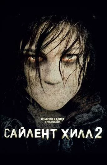 постер