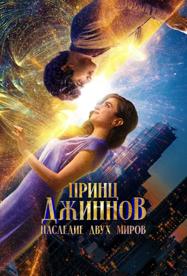 постер