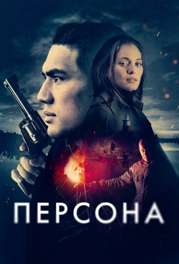 постер
