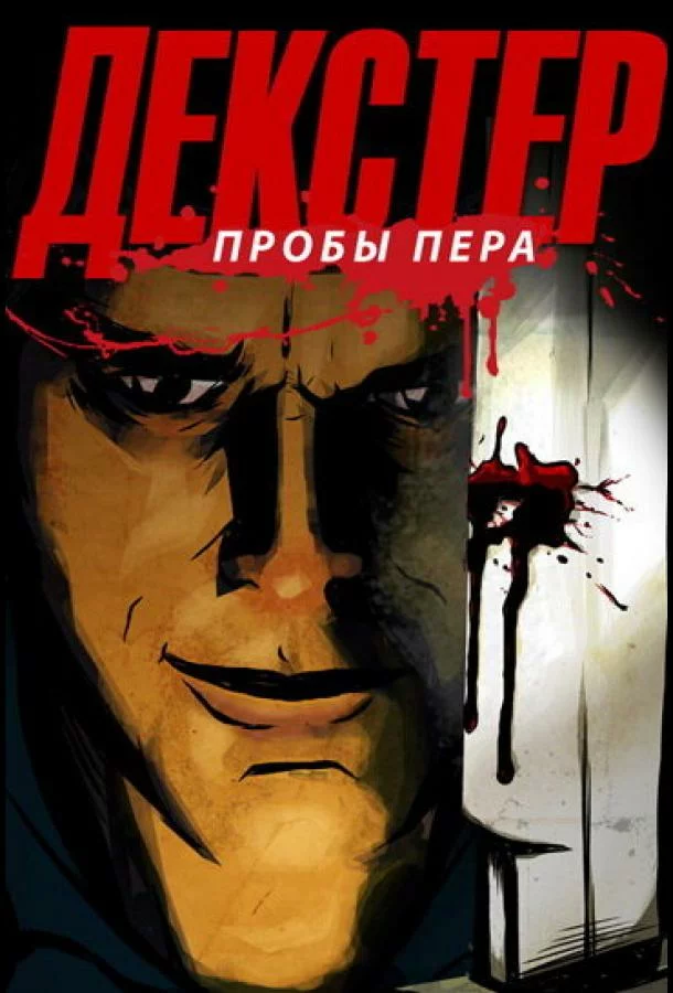 постер