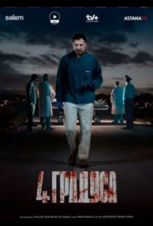 постер