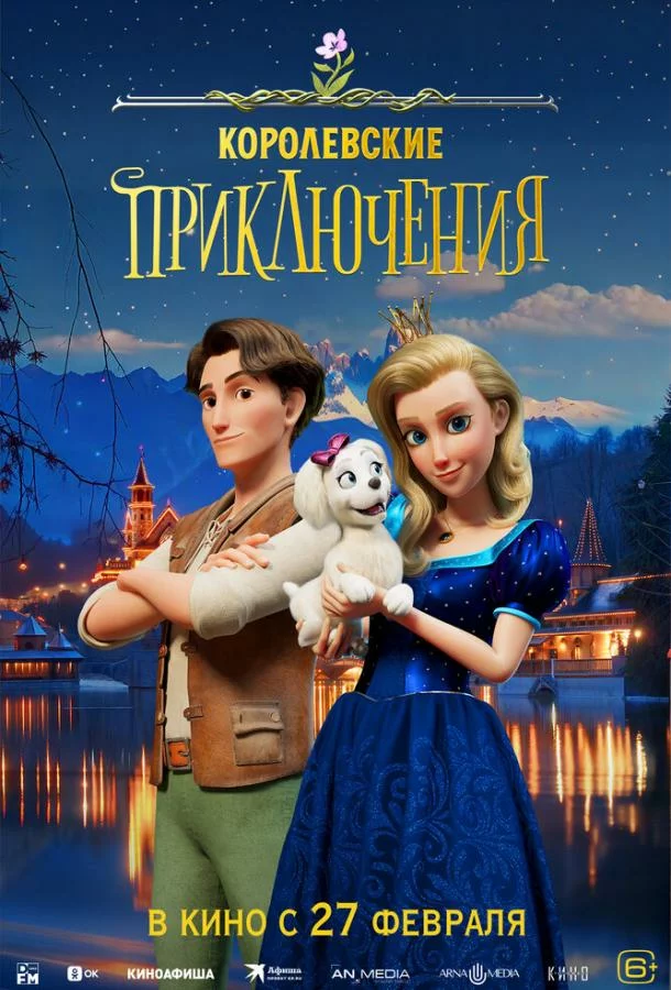 постер