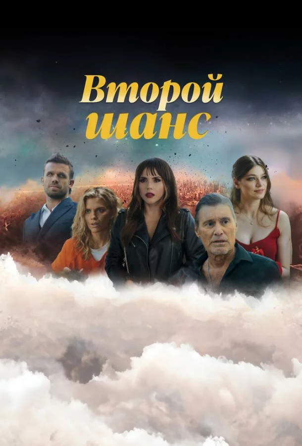 постер