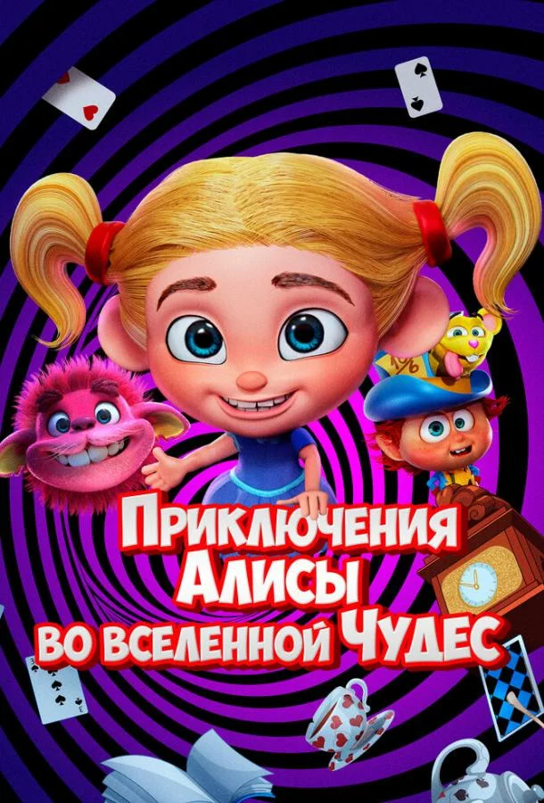 постер