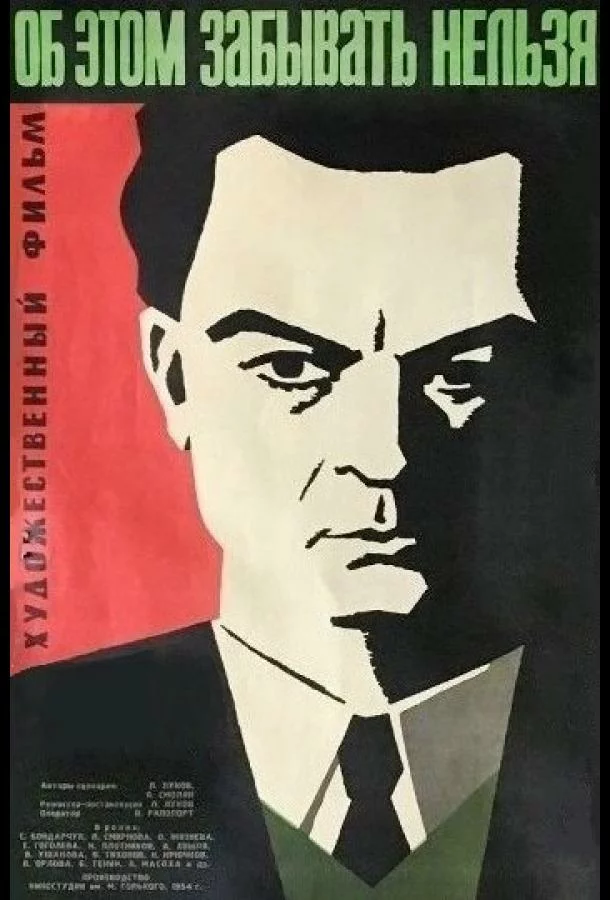 постер