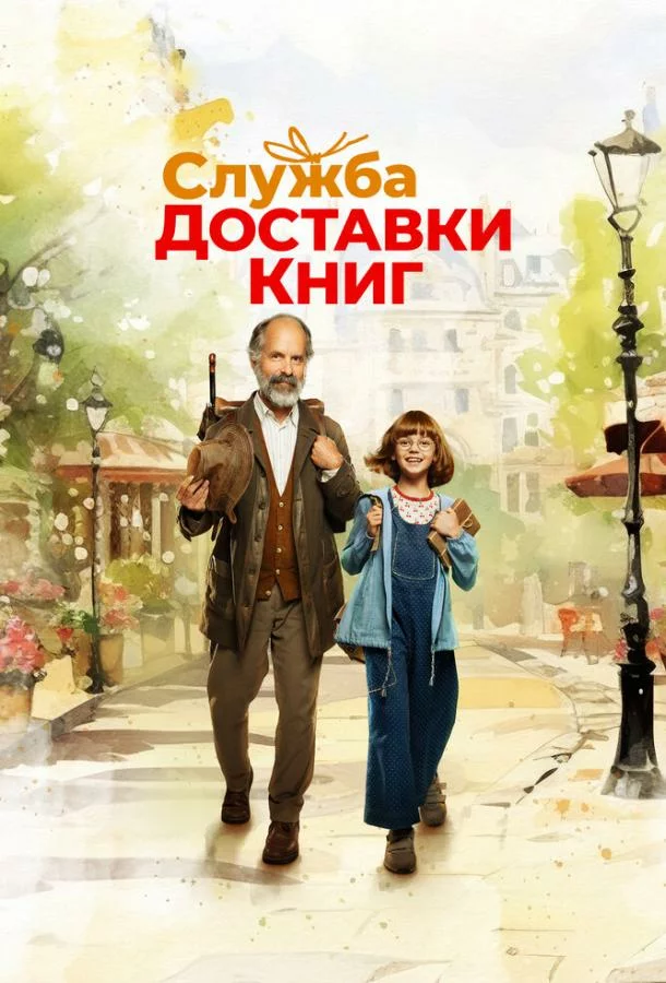 постер