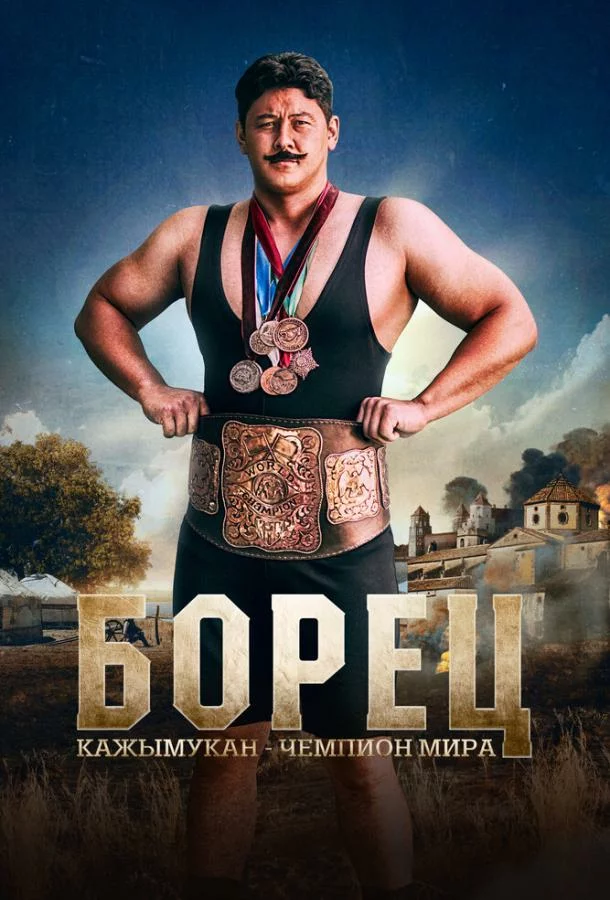постер