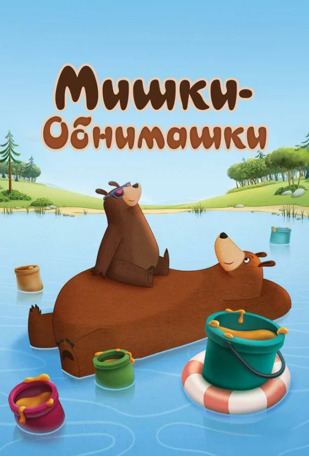 постер