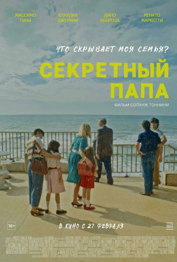 постер