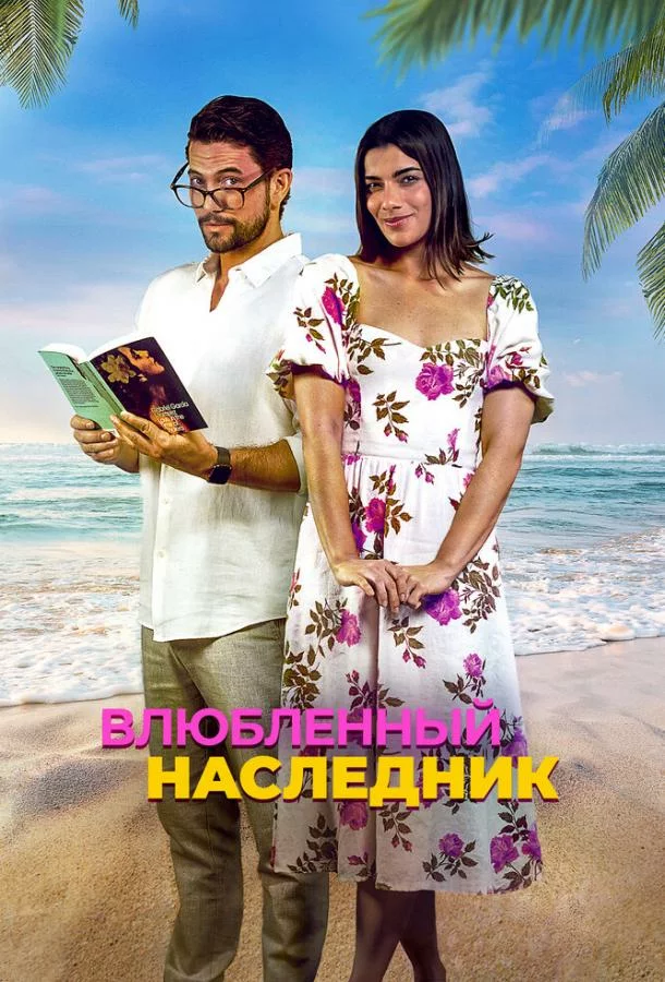 постер