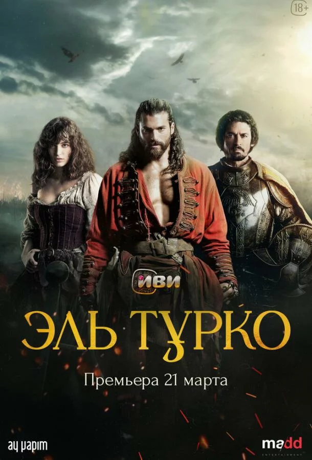постер
