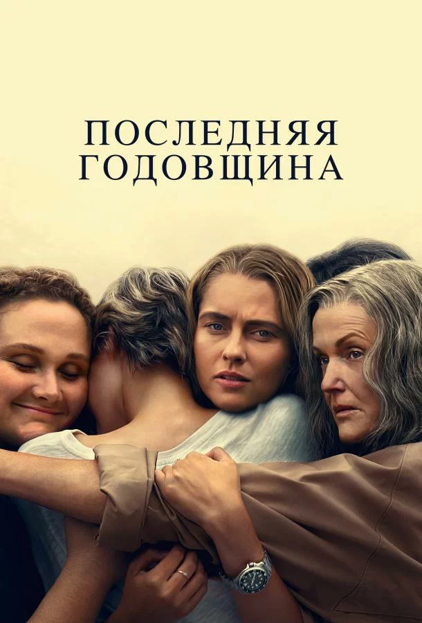 постер