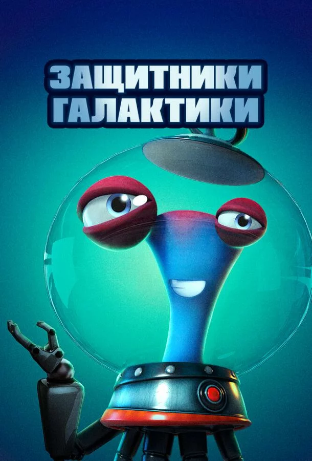 постер