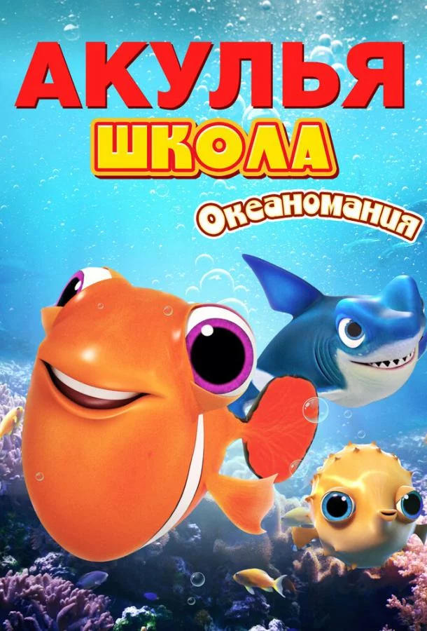 постер