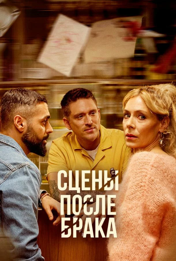 постер