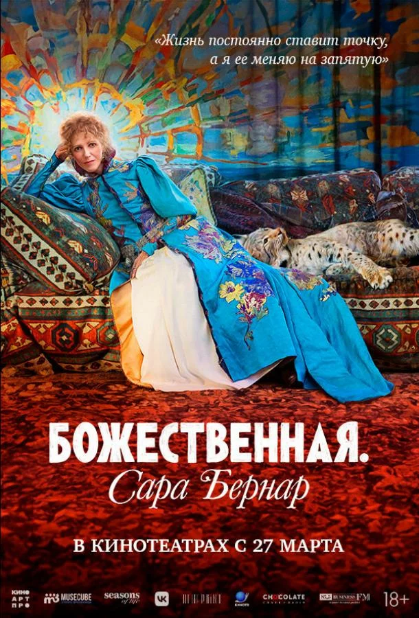 постер