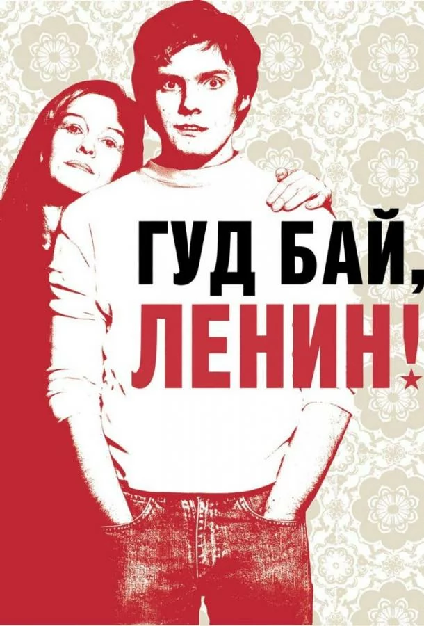 постер