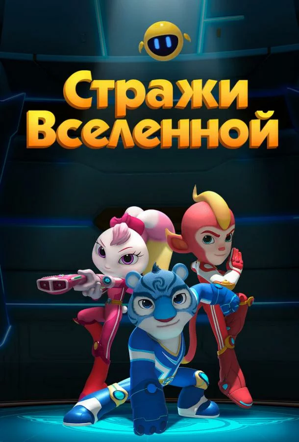 постер