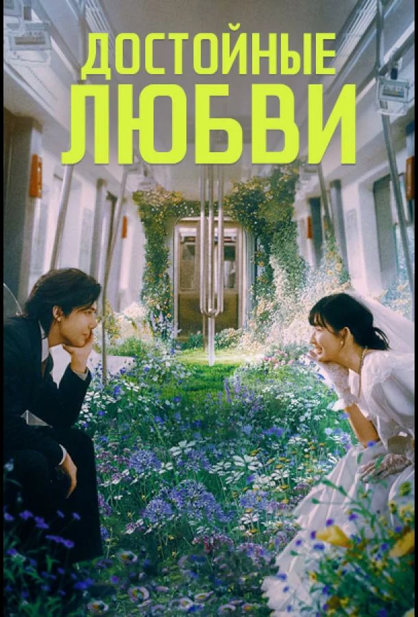 постер