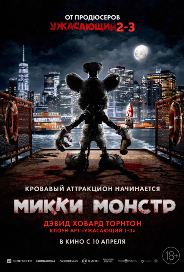 постер