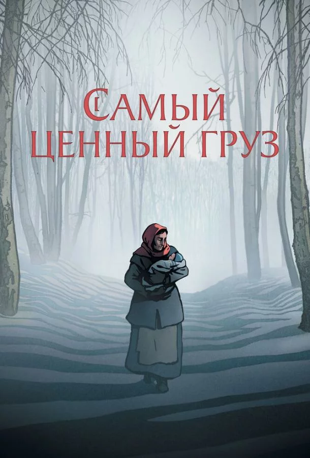 постер