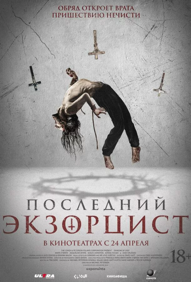 постер