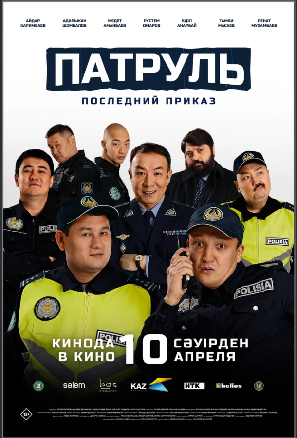 постер