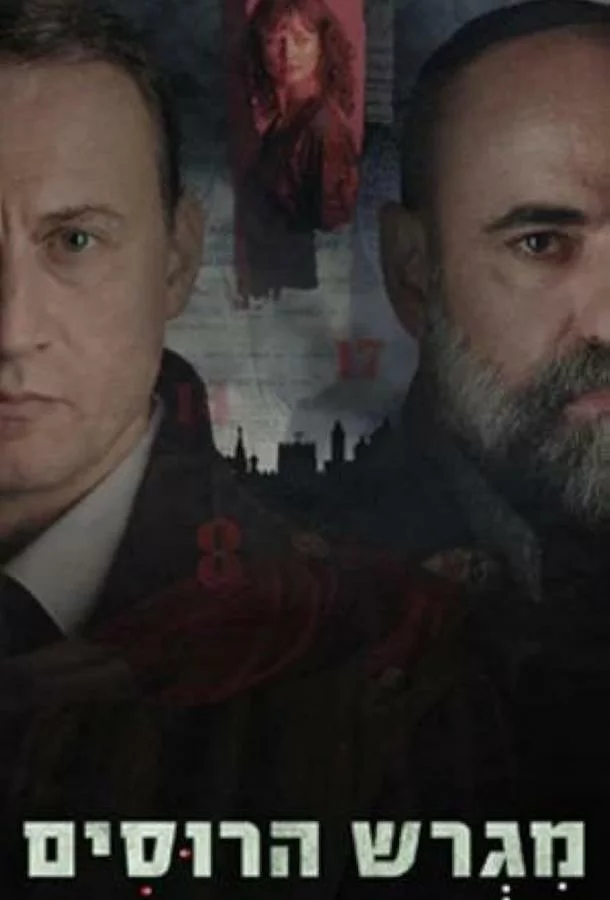 постер