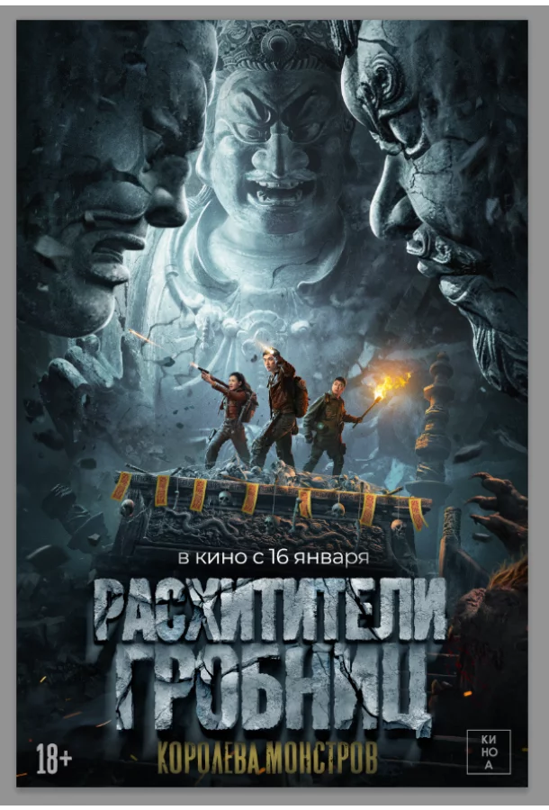 постер