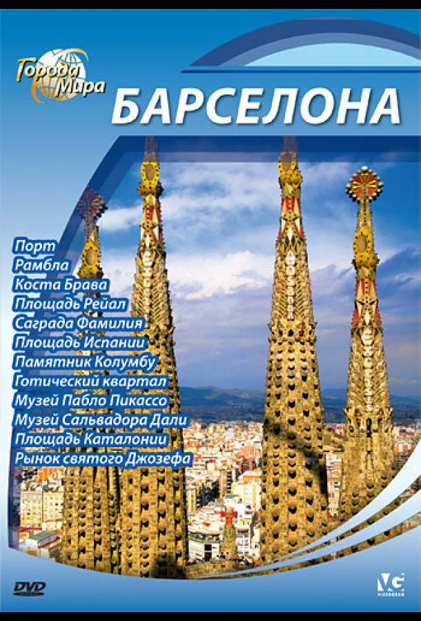постер