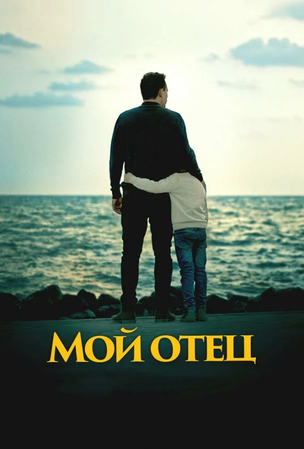 постер