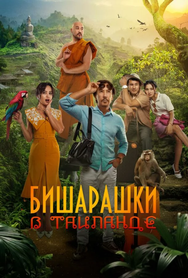 постер