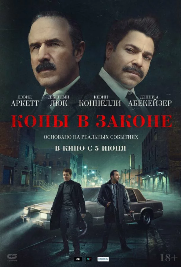 постер