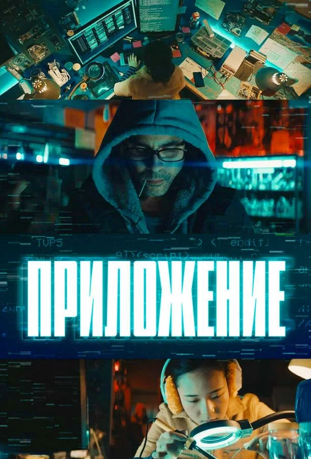 постер