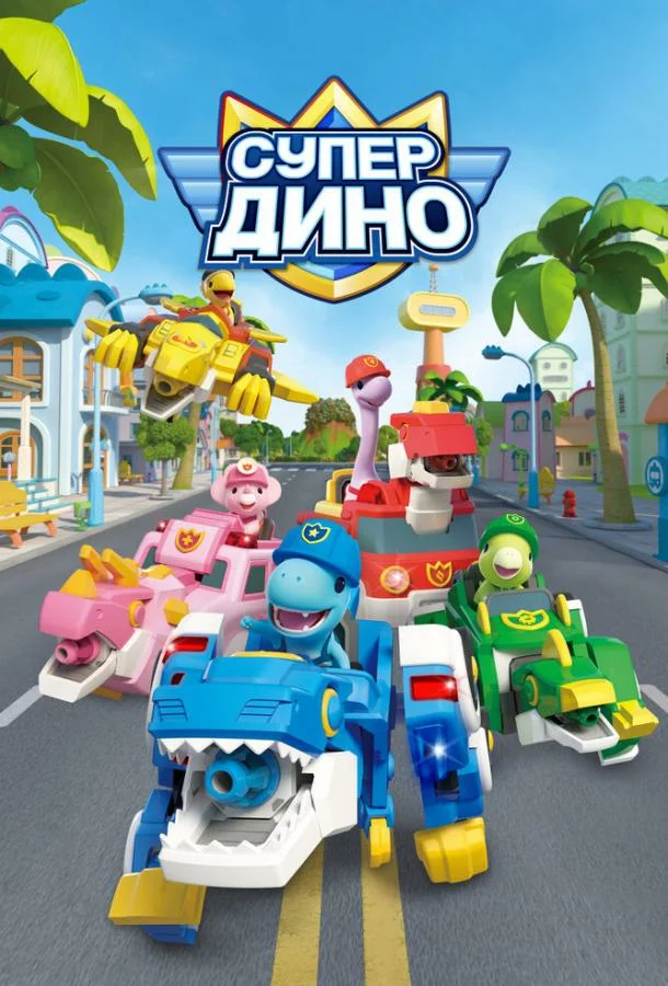 постер