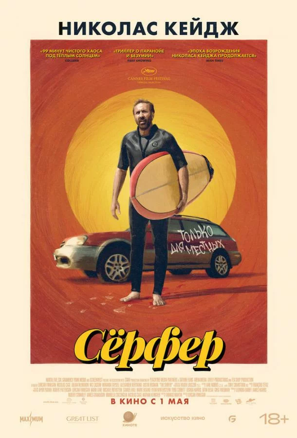 постер