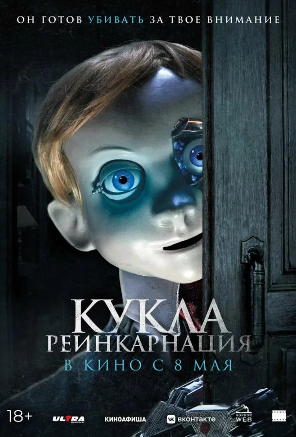 постер