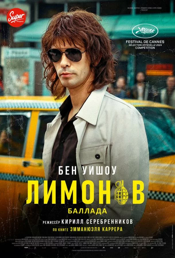 постер