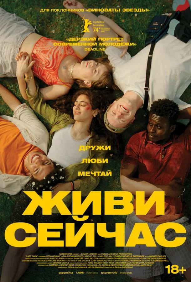 постер