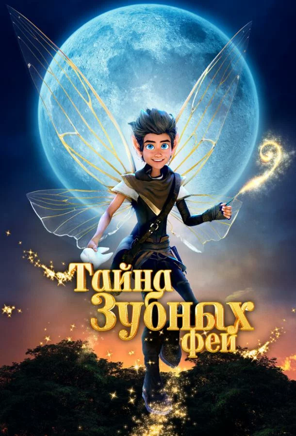 постер