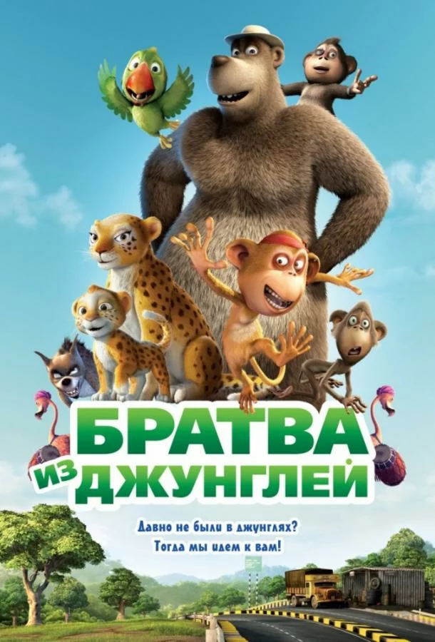 постер