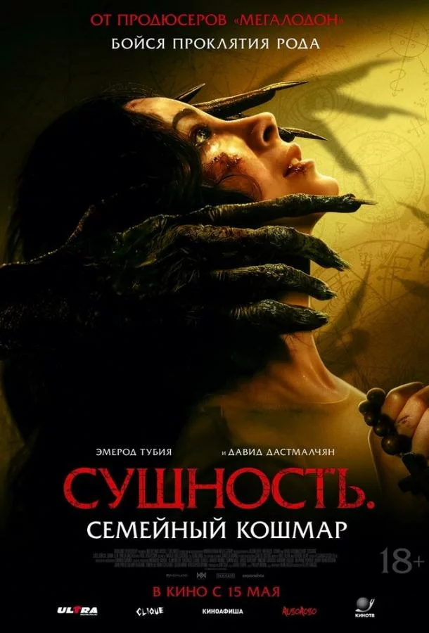 постер