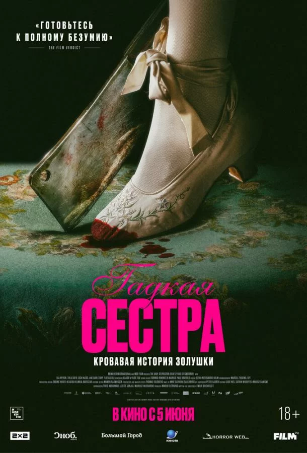постер