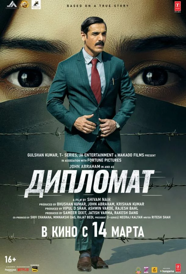 постер
