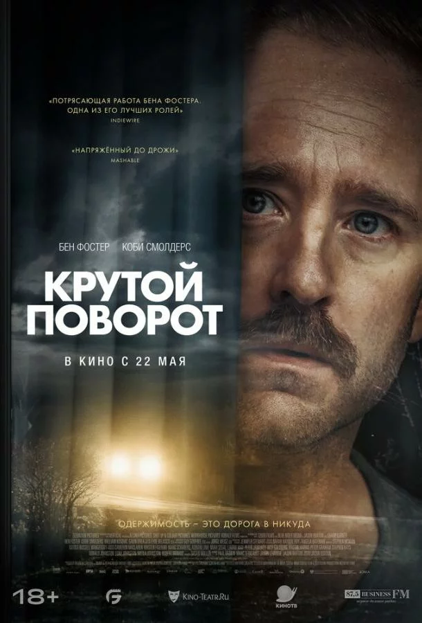 постер