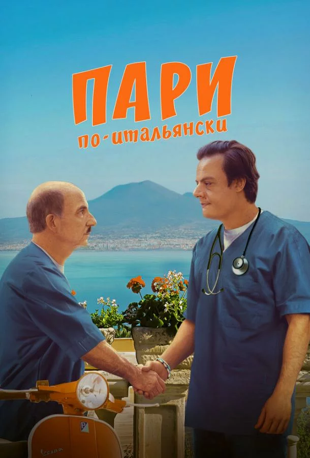 постер