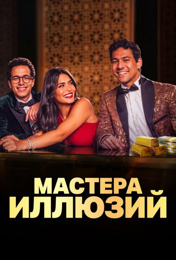 постер