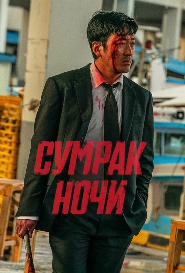 постер