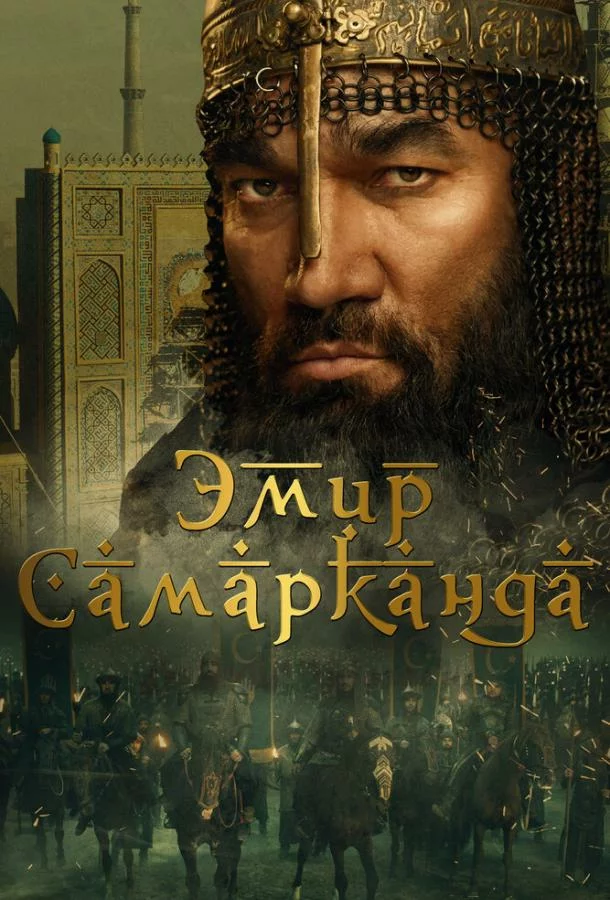 постер
